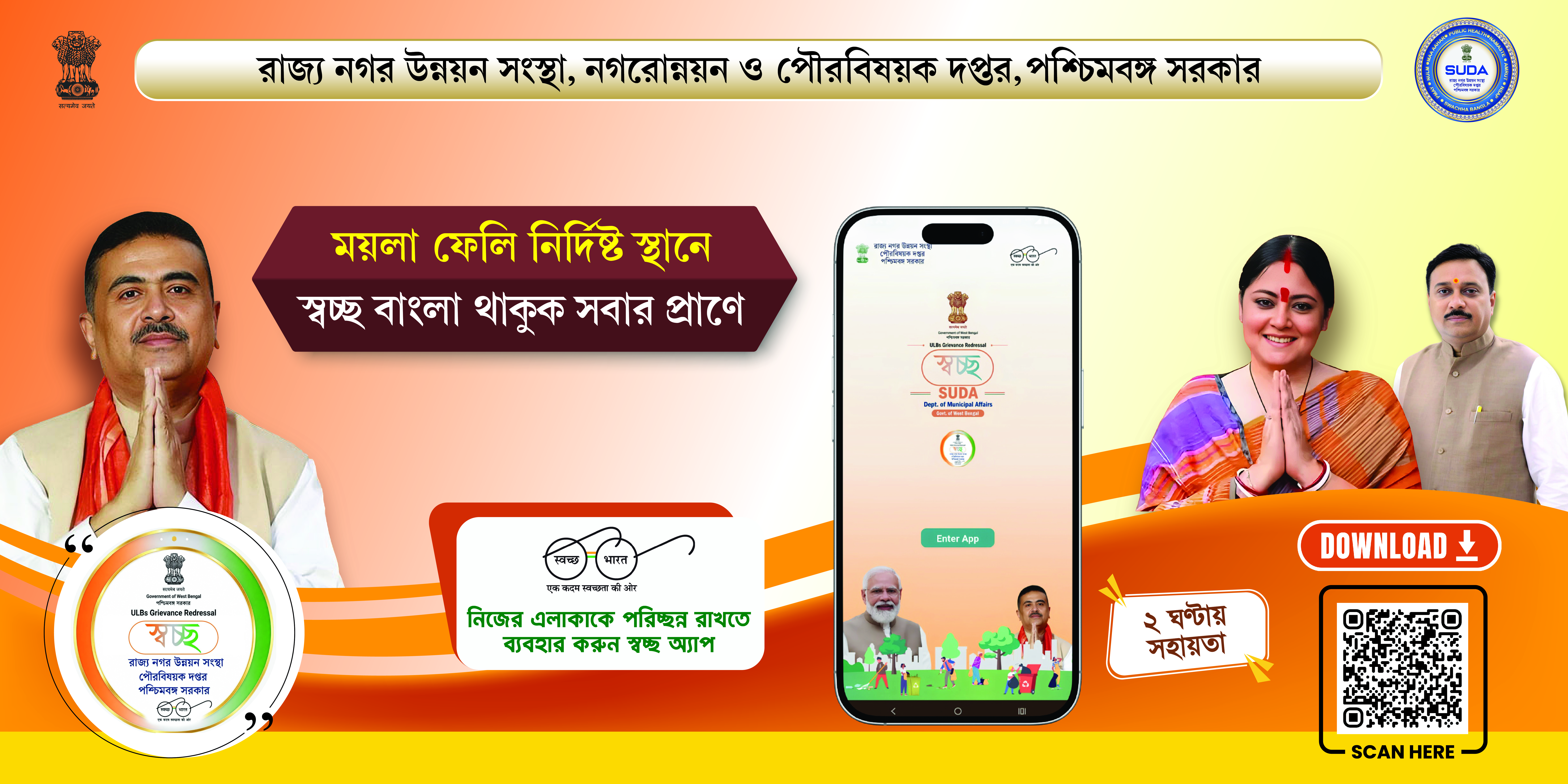 Gangarampur Municipality